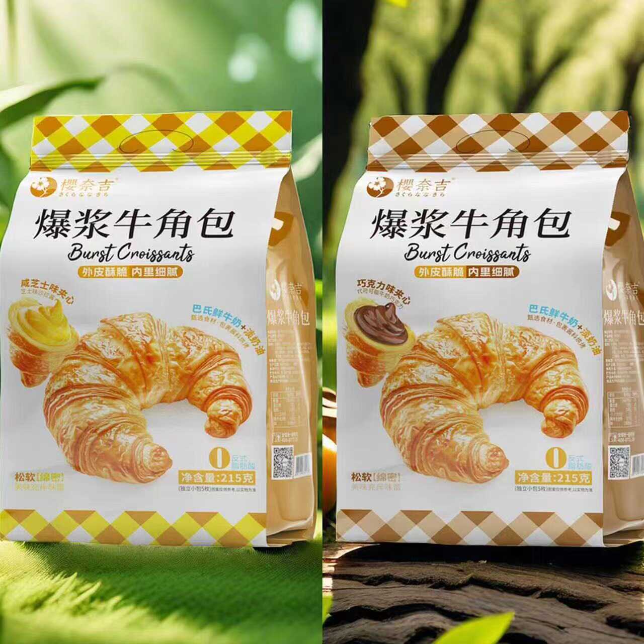 爆浆牛角包巧克力咸芝士味夹心面包早餐点心零食0反式脂肪酸