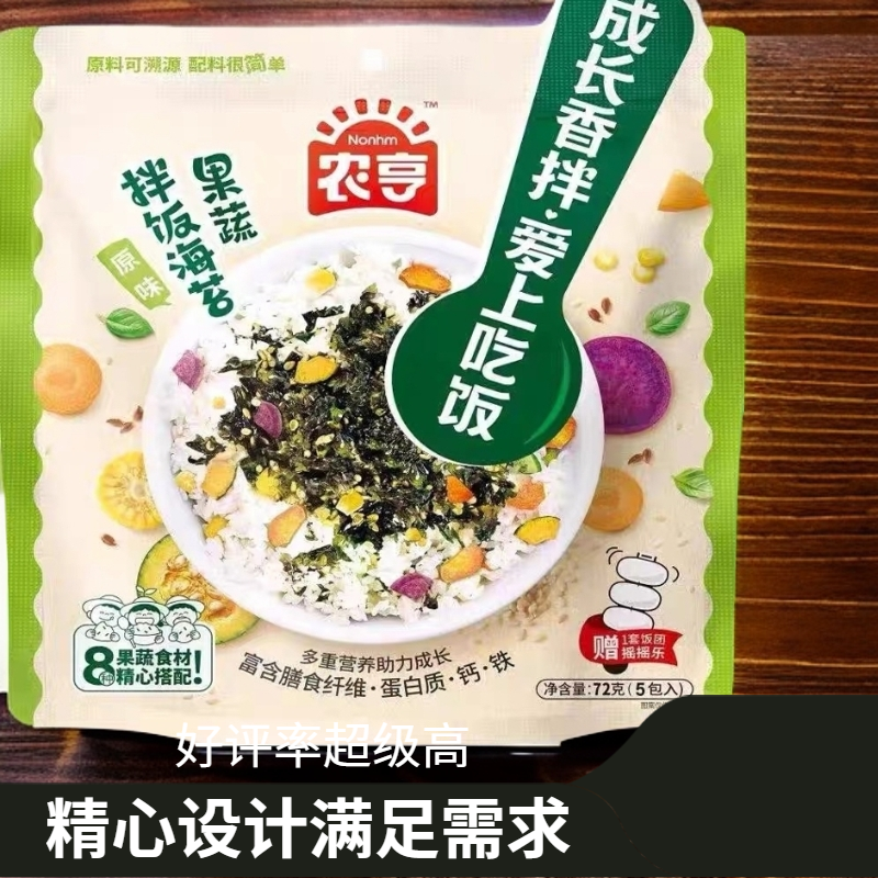 芝麻碎海苔碎拌饭糙米即食杂粮杂粮饭团无糖紫菜包饭三角饭团孕期