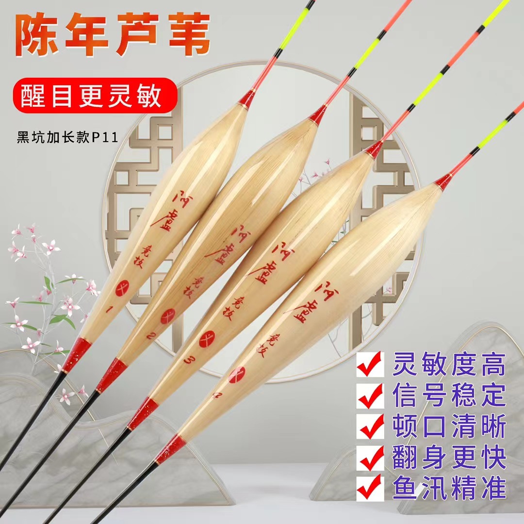 阿卢义p11芦苇鱼漂/黑坑鲤鱼抢鱼/抗风浪高灵敏度/大混养阿卢浮漂