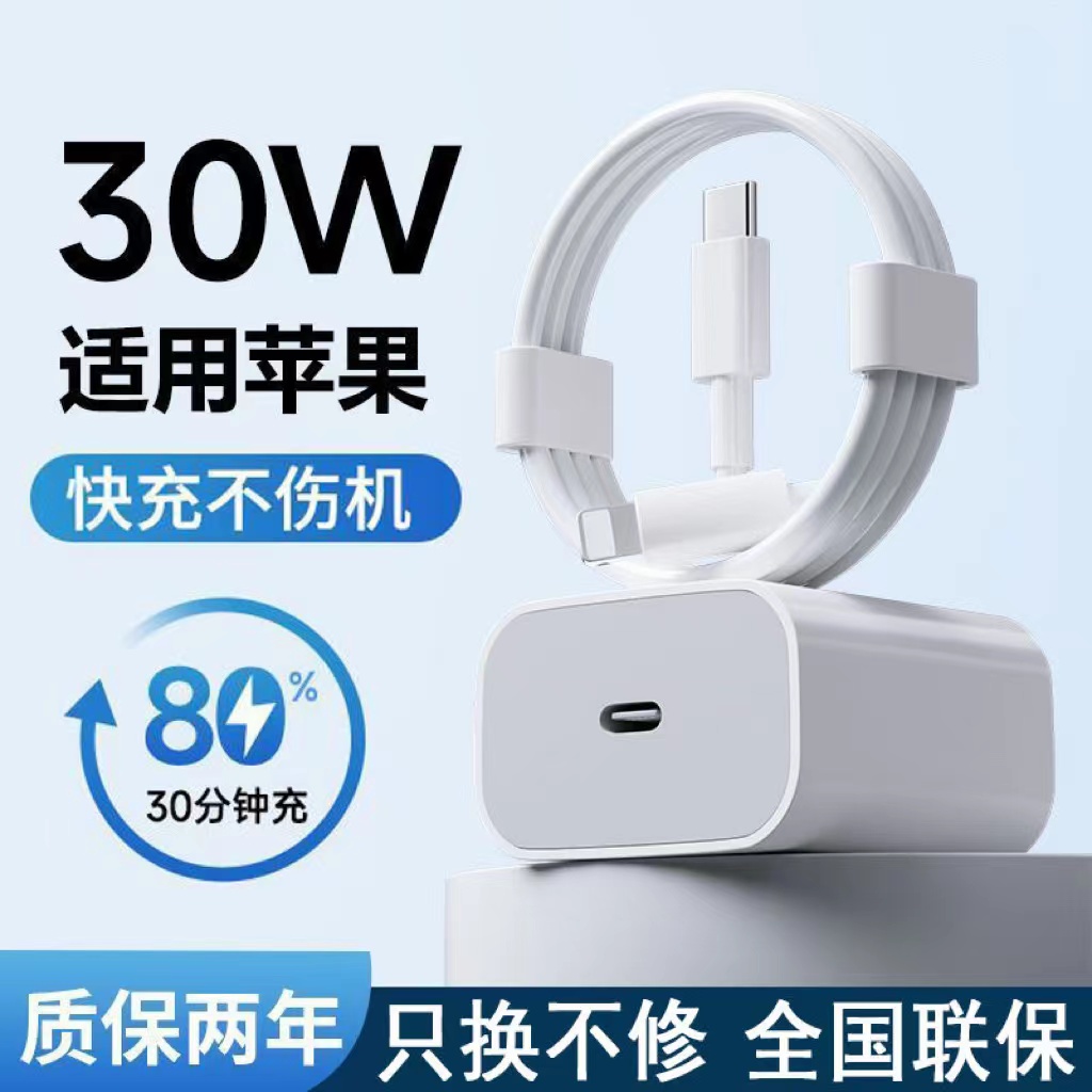 适用苹果13充电器iphone8/11/12数据线20W充电线PD快充頭通用套装