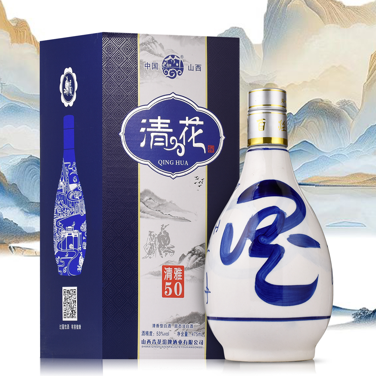 杏沁清花50杏花村特产清香型原浆白酒53度礼盒装53%Vol475ml