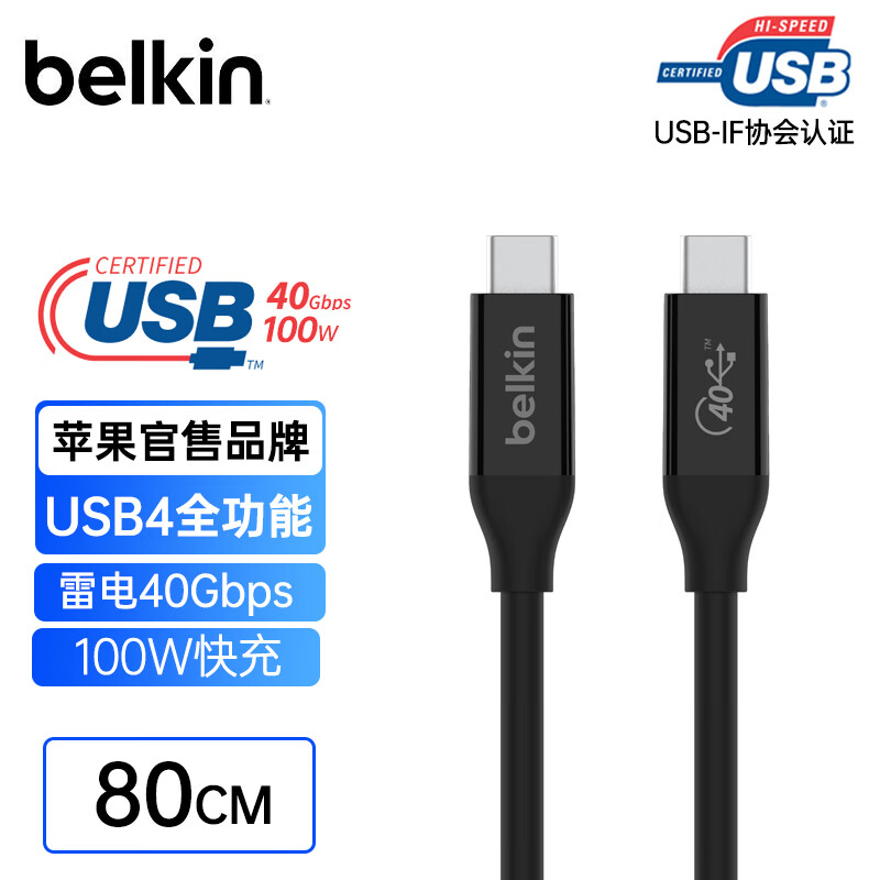 Belkin/贝尔金USB4数据线雷电双头3全功能Type-C数据线适用苹果