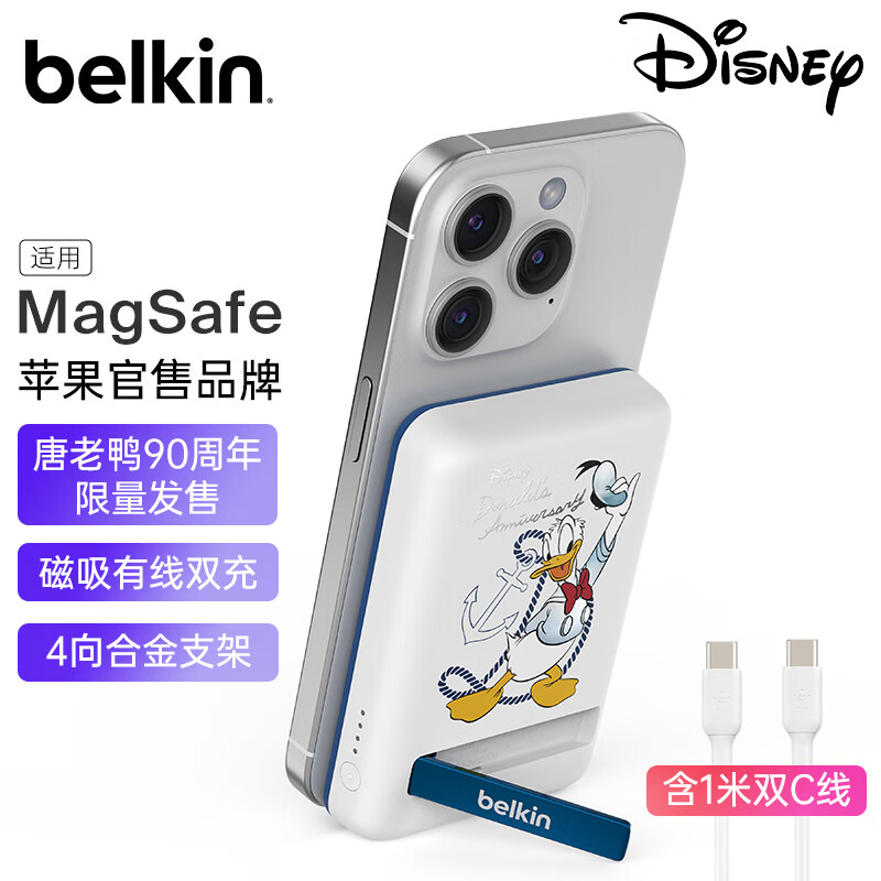 Belkin/贝尔金【唐老鸭】3C认证可上飞机5000mAh磁吸式便携充电宝