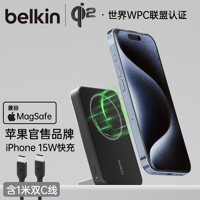 Belkin/贝尔金【Qi2认证3C认证可上飞机】真15W磁吸充电宝便携快充