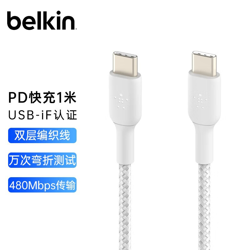 Belkin/贝尔金TypeC适用苹果安卓编织便携数据线USB快充充电线
