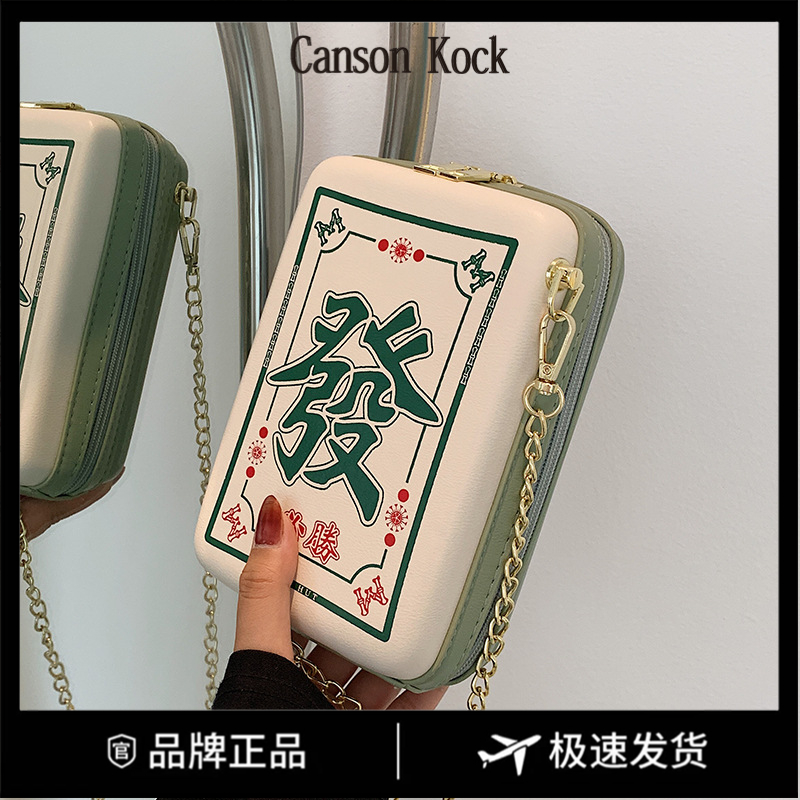 Canson Kock小包时尚女包高级感洋气斜挎包百搭ins链条小方包网红