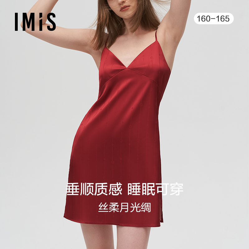 爱美丽佳藕天成仿丝质感女士性感舒适春夏吊带睡裙IM44BIN1