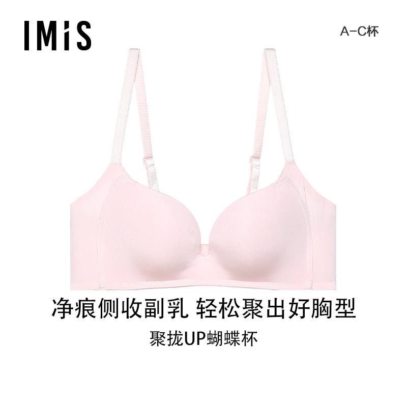 爱美丽小胸聚拢无托反重力无痕内衣透气舒适简约女士内衣IM17AMR2