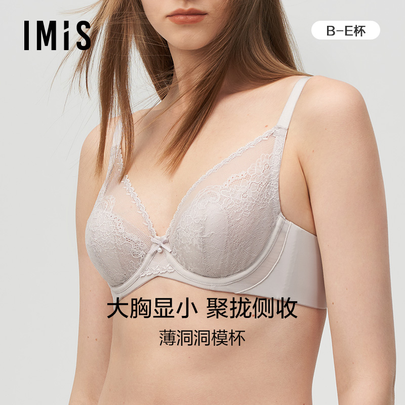 爱美丽内衣大胸显小甜美可爱风格蕾丝薄全罩杯品牌文胸IM13AVG1