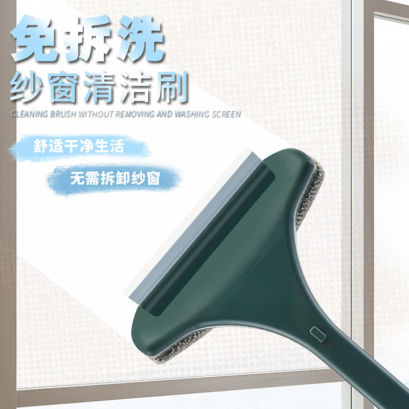 免拆洗纱窗刷二合一玻璃刮清理窗纱刮水器纱窗除尘