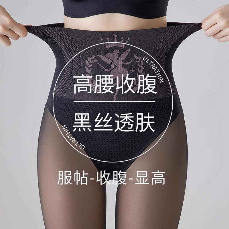 达人专属【2条装】高腰黑透肤袜女春秋薄款光腿神器秋冬加绒连裤袜