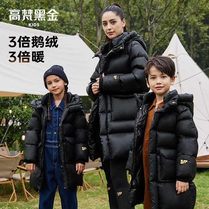 高梵黑金儿童鹅绒服亲子长款 时尚保暖连帽男童女童冬季羽绒服-Y