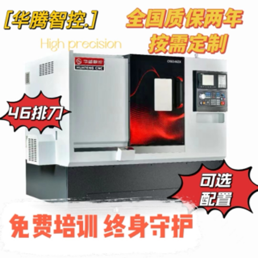 整体铸件全防护46排刀机