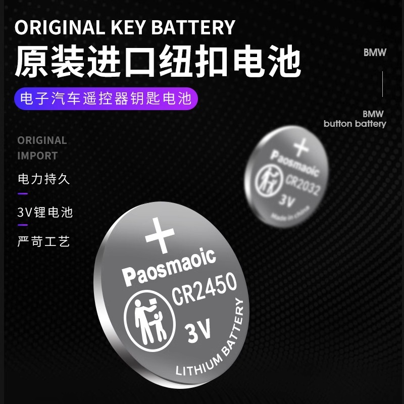 适用原装宝马钥匙电池3系4系5系7系X1X2X3X5刀锋车遥控器纽扣电子