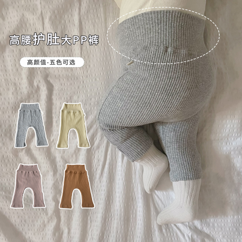 宝宝PP裤婴儿裤子高腰护肚打底裤春秋新款休闲裤高弹不勒肚屁屁裤