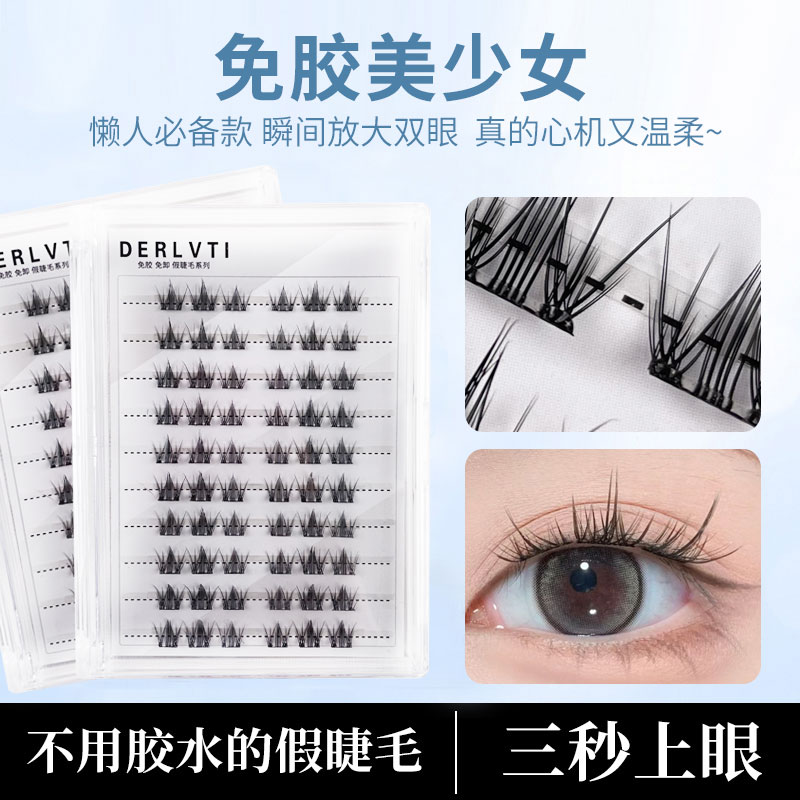 新款美少女免胶自粘假睫毛懒人自然速贴仿真超软免胶免卸除新手