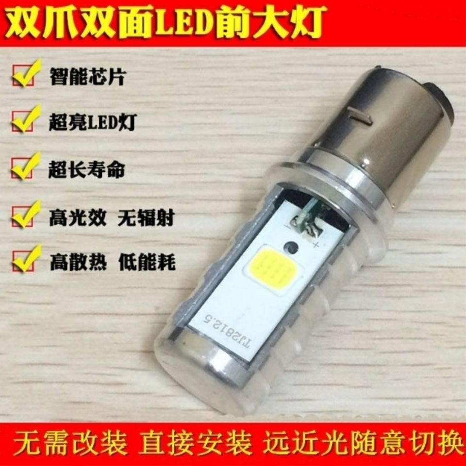 适用弯梁摩托车豪爵喜运HJ110-2/2A/2C/2D前大灯泡LED超亮超节能
