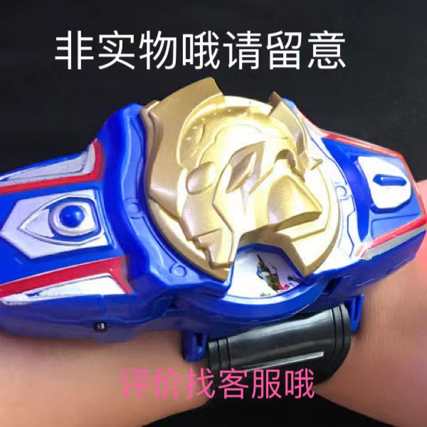 泽塔奥特曼变身器