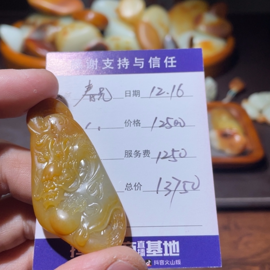 【闪购商品】和田玉挂件未镶嵌春****月