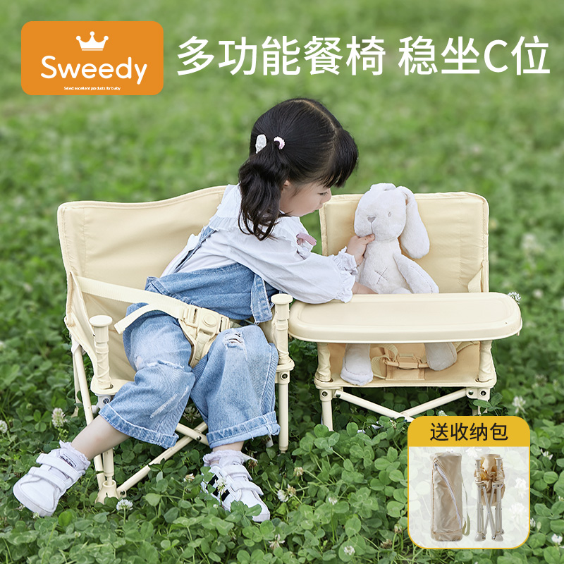 史维迪宝宝餐椅可折叠靠背儿童户外野餐椅拍照椅便携婴儿学坐椅