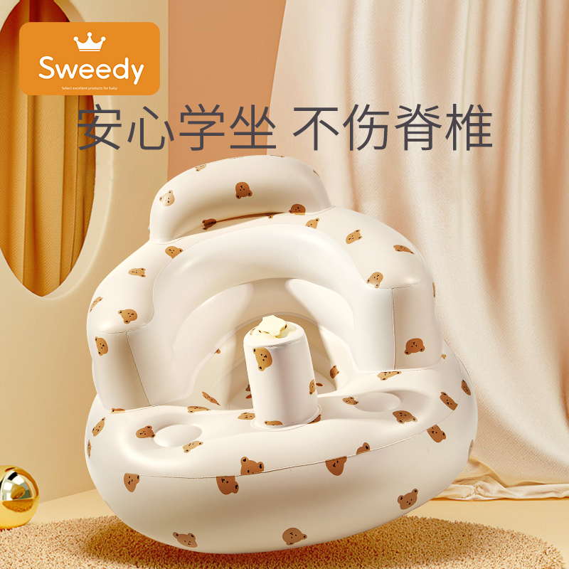 史维迪学坐椅婴儿训练坐宝宝学坐神器训练椅儿童椅充气沙发防摔