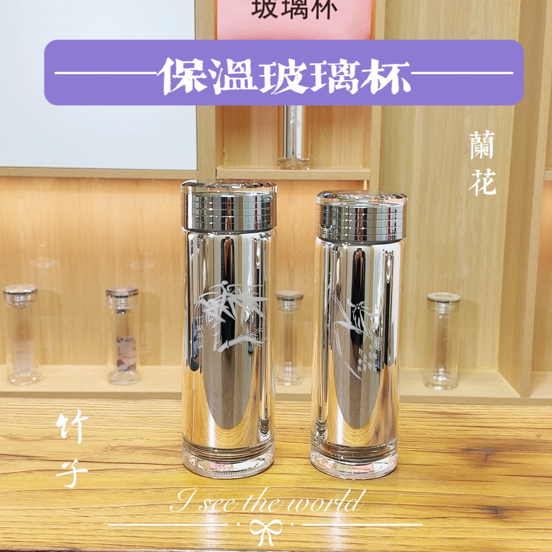 保温玻璃杯【竹韵兰香款】玻璃内胆水杯国风创意玻璃泡茶杯保温杯子