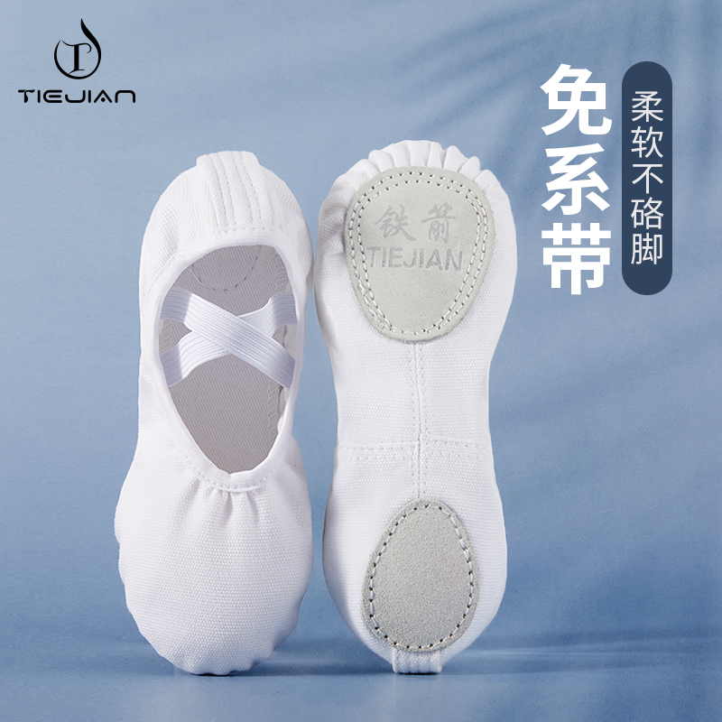 白色舞蹈鞋女童儿童软底跳舞猫爪幼儿男童练功专用免系带芭蕾男孩