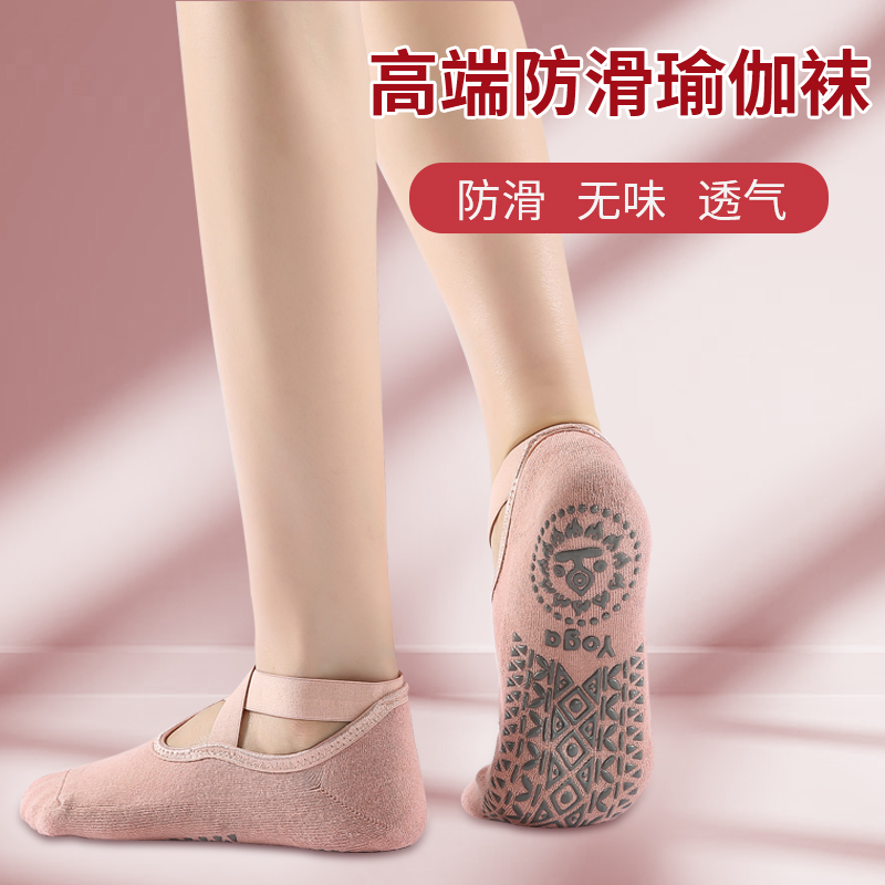 女孩舞蹈运动袜专业瑜伽祙子瑜伽露背袜子室内锻炼防滑跳绳专业袜