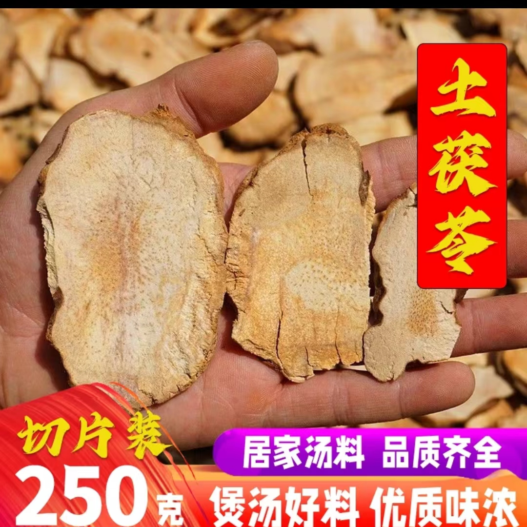 【嘉珈精选】土茯苓食用农产品