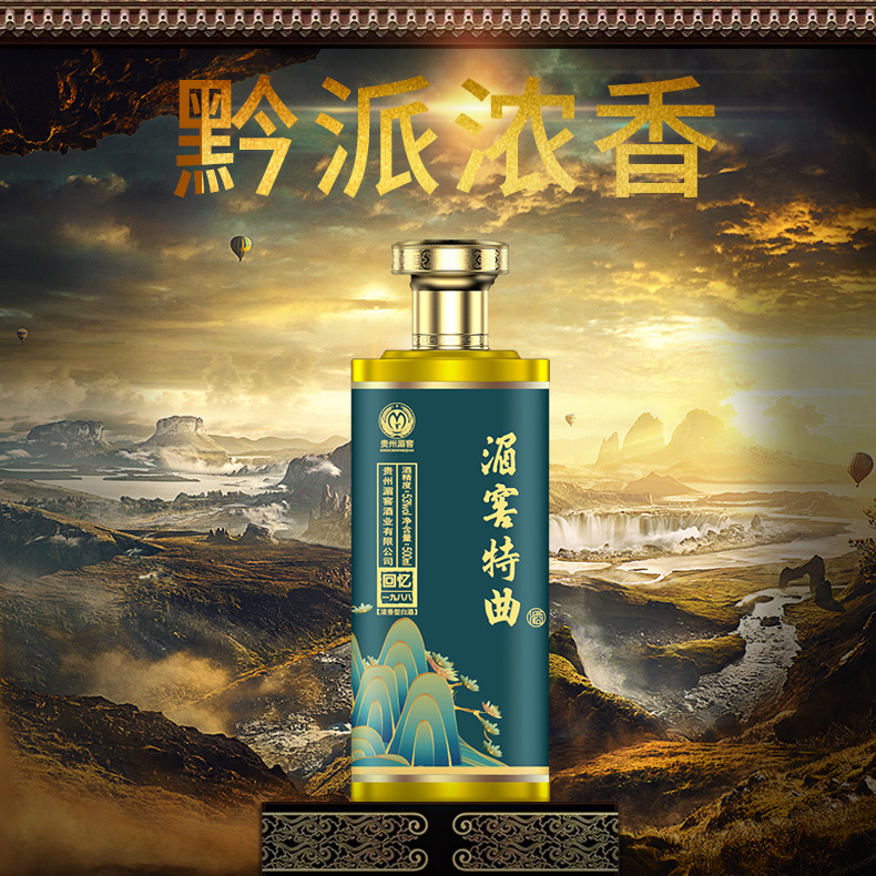 湄窖【 特曲光瓶品鉴】湄窖特曲浓香型纯粮白酒53度500ml*1瓶53度