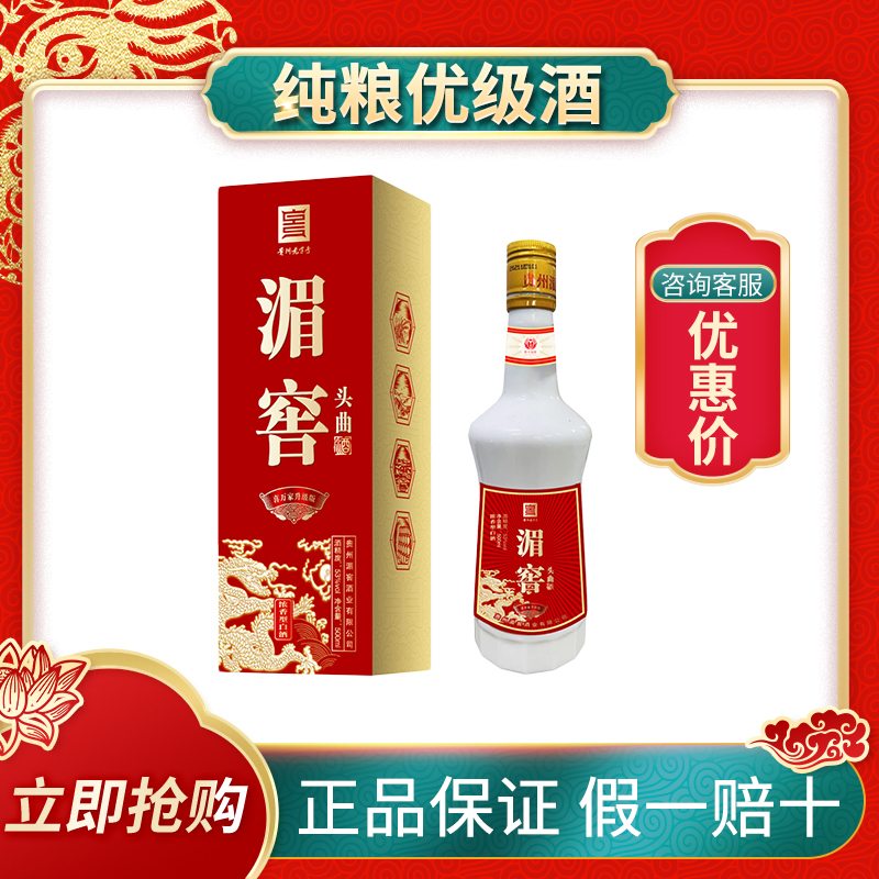 湄窖喜万家升级版浓香型白酒纯粮优级酒500ml53度500