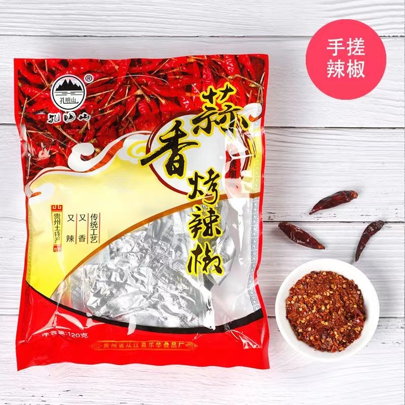 手搓糊辣椒贵州特产从江孔明山120g炭烤烤辣椒辣椒面小包装辣椒粉