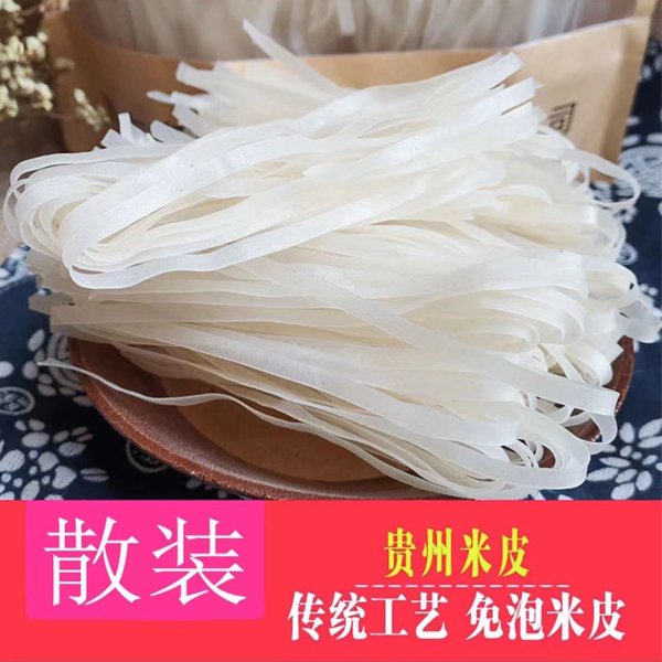 米皮米粉不用泡散装米粉贵州特产三穗全干粉扁粉手工炒米粉
