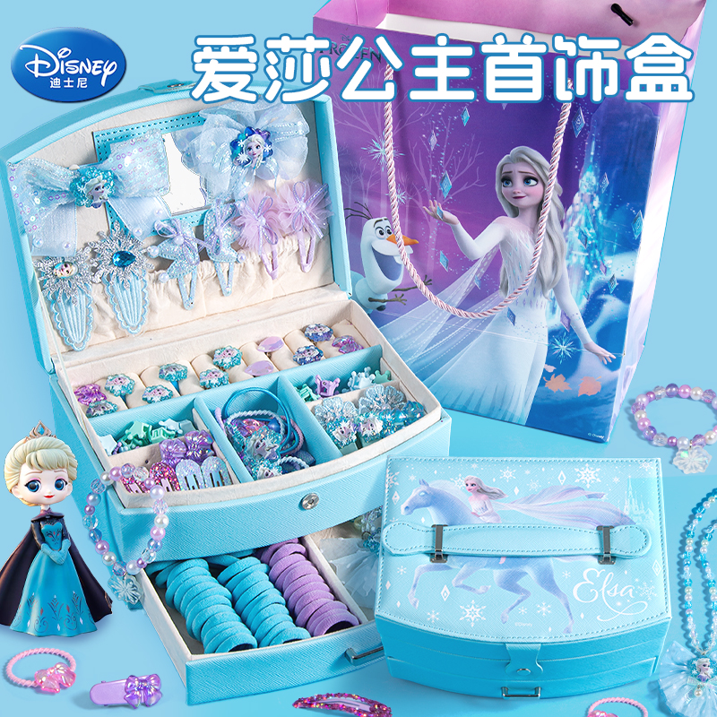 送女儿的爱莎公主首饰盒3-6儿童女孩6-12公主化妆包玩具