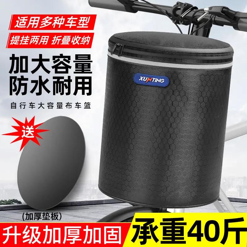 电动车自行车前筐电动车前置挂篮通用车篮前篮折叠车蓝车篓单车筐