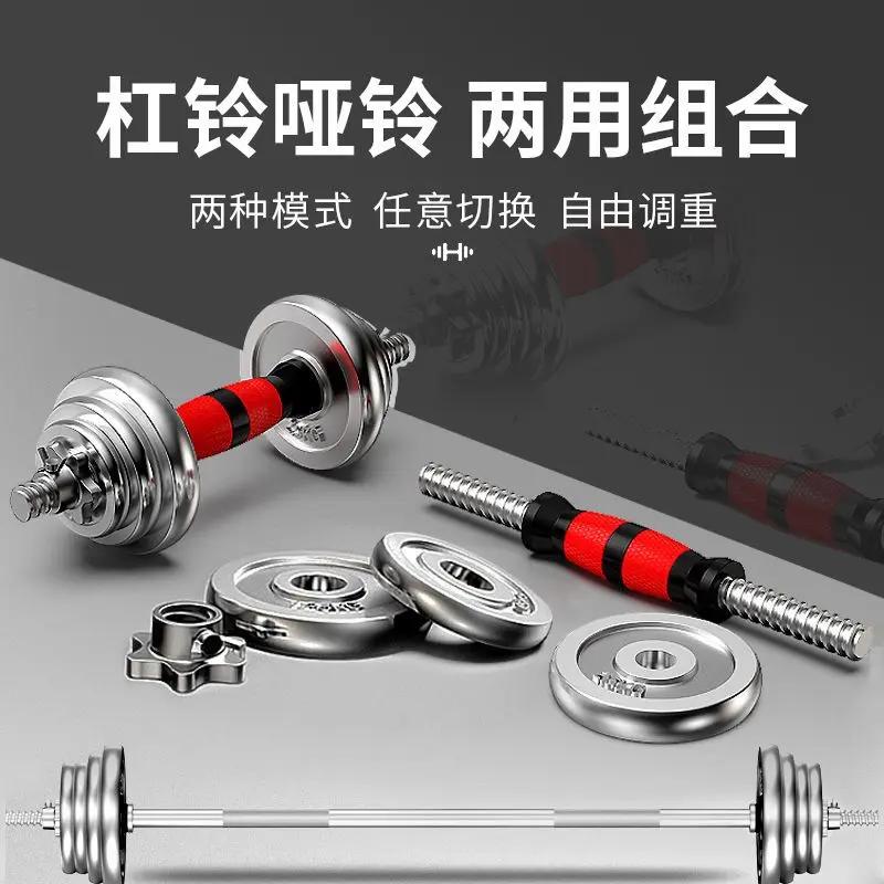 哑铃男士健身家用款式套装纯铁电镀耐用款杠铃简约可调节重量一对