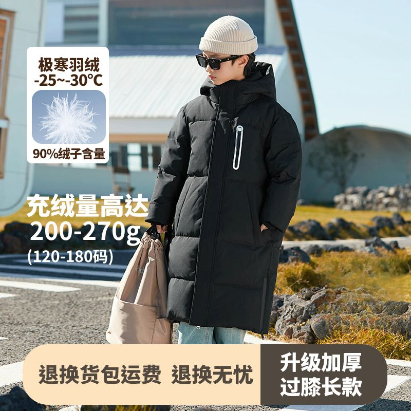 新品巴拉巴拉巴拉儿童长款羽绒服过膝加厚2023新款长款男童冬季免