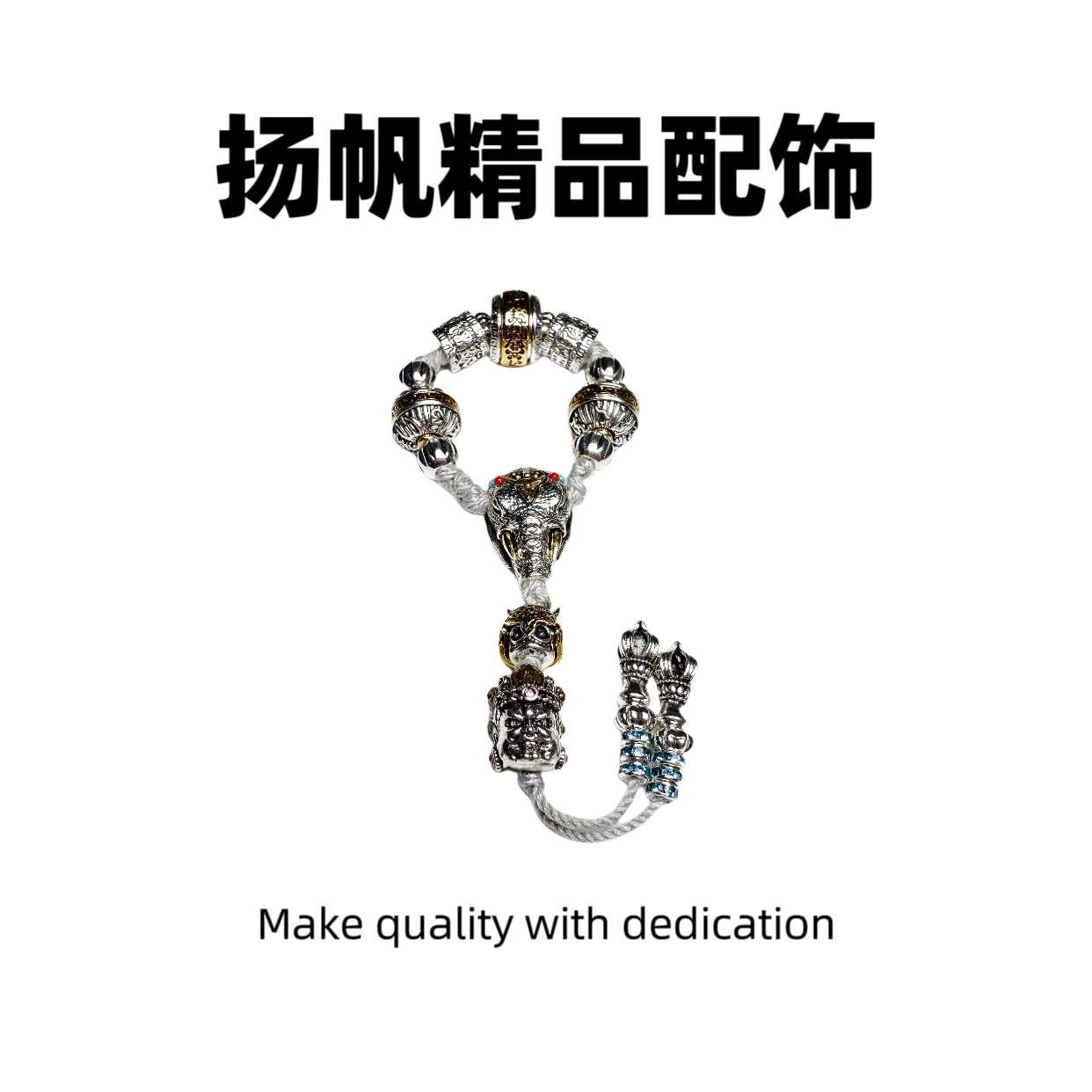 075号多彩象神套装文玩配饰