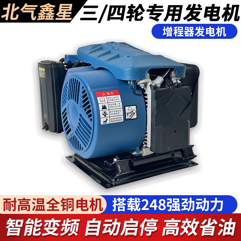 电动车增程器发电机二轮三轮四轮轿车电瓶续航汽油48V60V72伏锂电