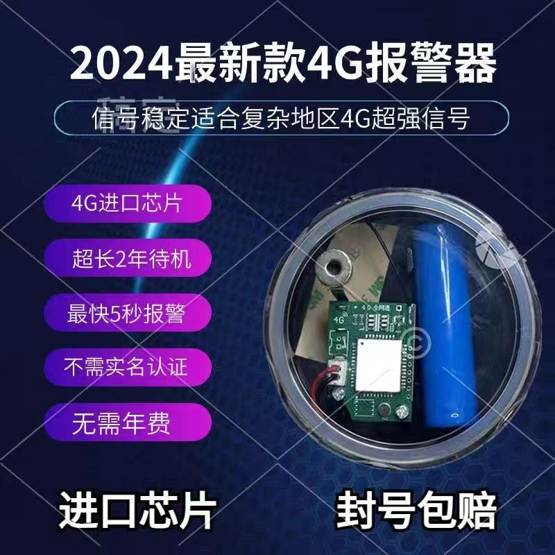 升级瞬移安防水盗户野外4g5G报警器战狼云报园林智控远程鱼塘仓库