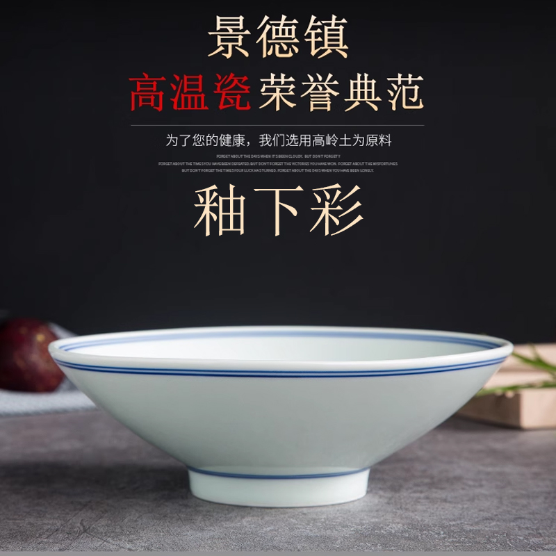 釉下彩蓝边高足斗笠盘--装菜碗饭碗商用拉面碗汤碗景德镇陶瓷餐具