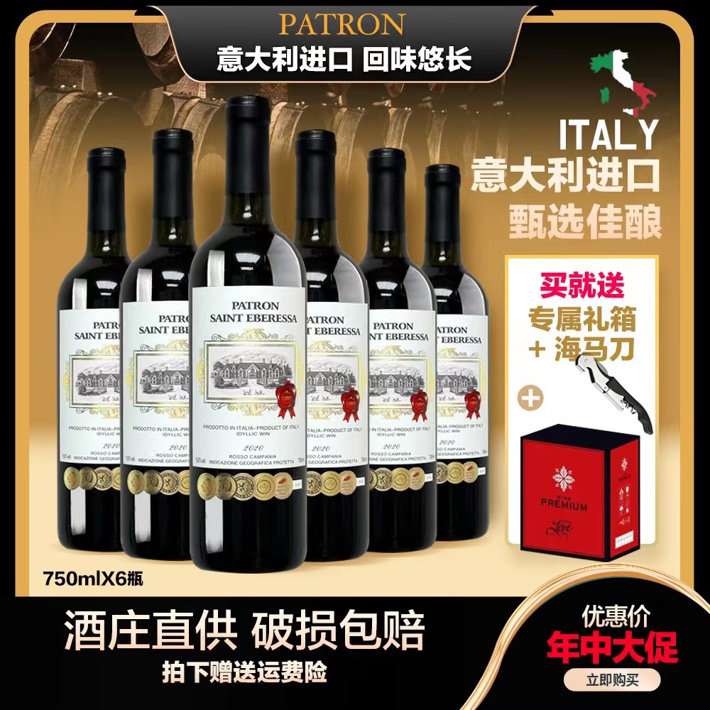 田园佳酿干红葡萄酒750ML*6支装（LW）（ST）