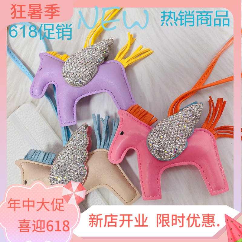 可爱精品小马皮质包包挂件手工缝制羊皮天使马钥匙扣菜篮子包挂饰