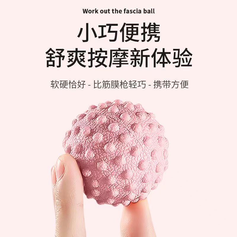 筋膜球 肌肉放松健身球花生球瑜伽按摩球足底肩颈康复按摩经膜球