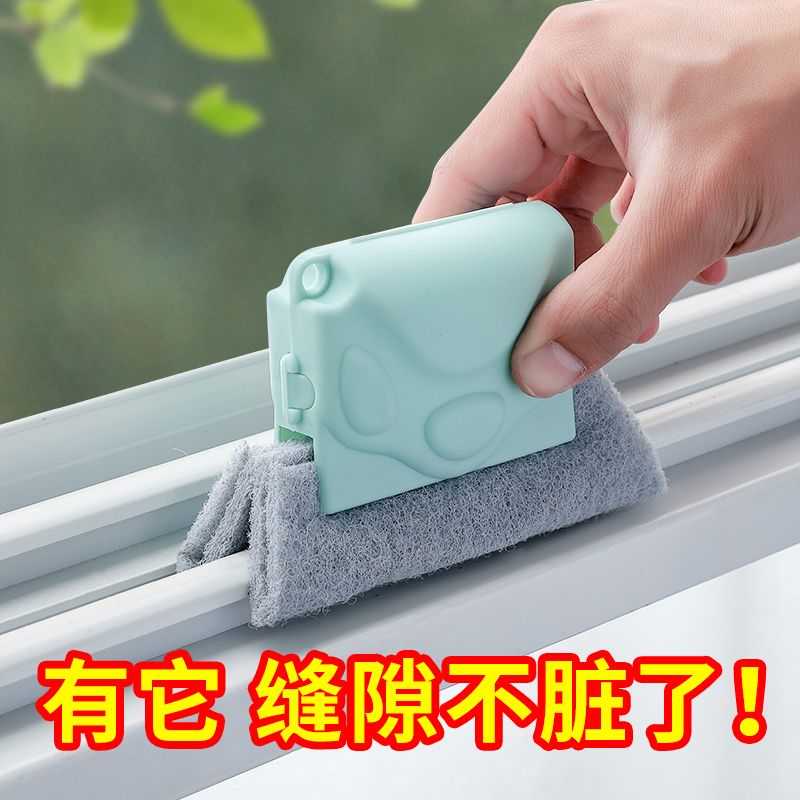 洗窗户缝隙清洁神器家用大扫除打扫卫生工具擦窗户槽沟凹槽死角刷