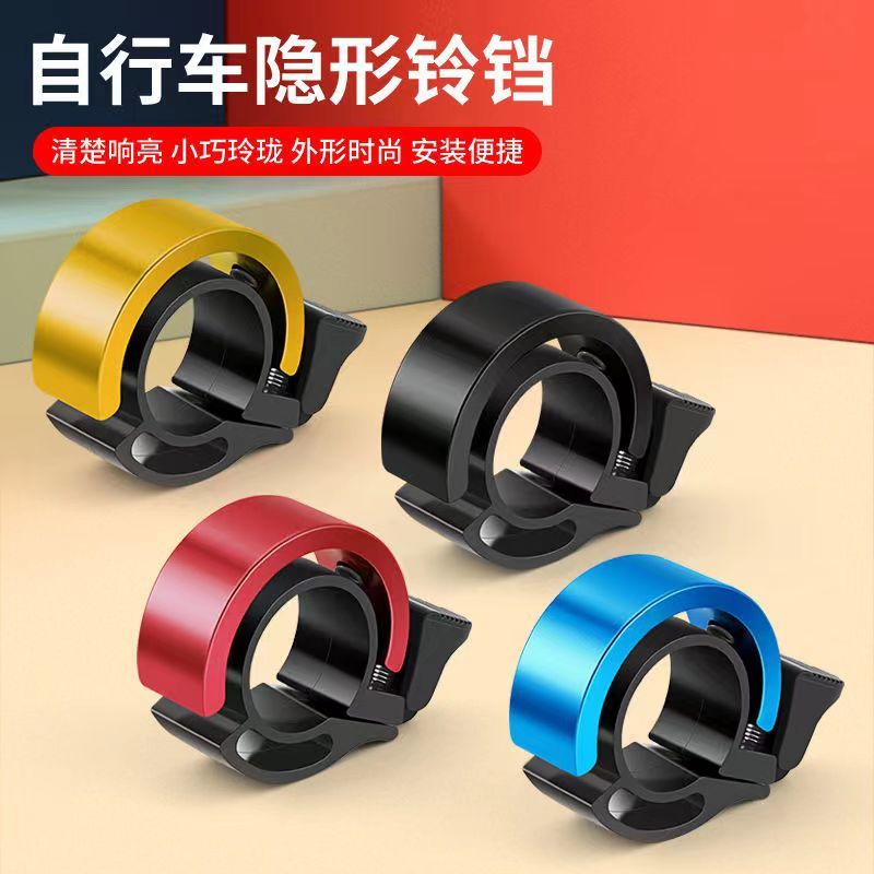 Wearark自行车隐形铃铛高颜值山地车通用型配件铃铛超响自行车铃