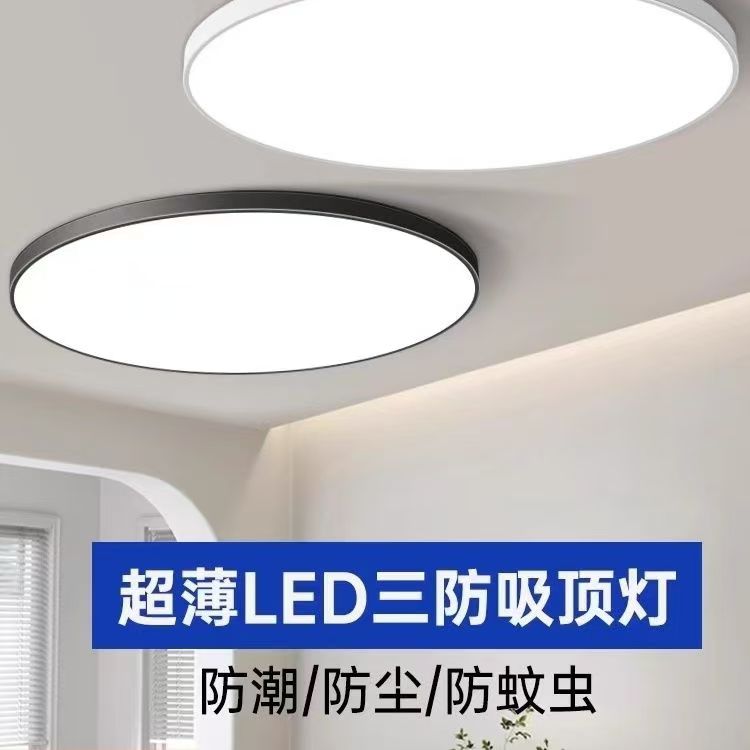 led超薄圆形吸顶灯三防灯门厅走廊过道储藏室卫生间小灯阳台灯具