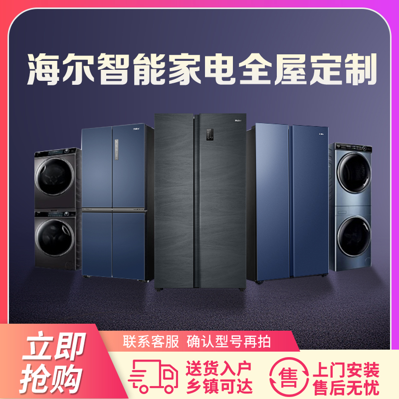 【超值爆款】电冰箱净味风冷店铺定制链接+拍完后联系客服备注型号