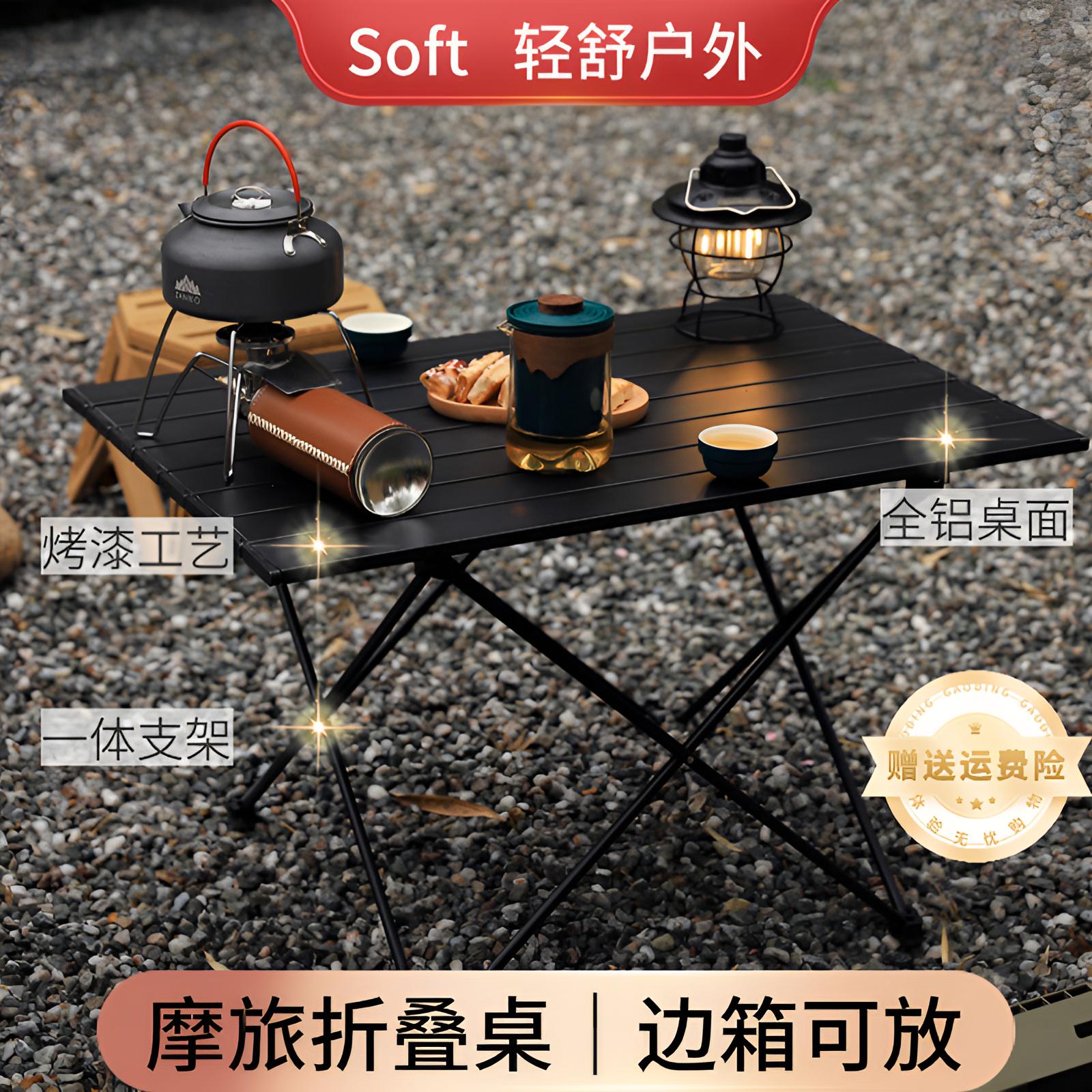 soft折叠桌摩旅桌子摩托车便携式铝合金户外露营桌野餐折叠桌高档