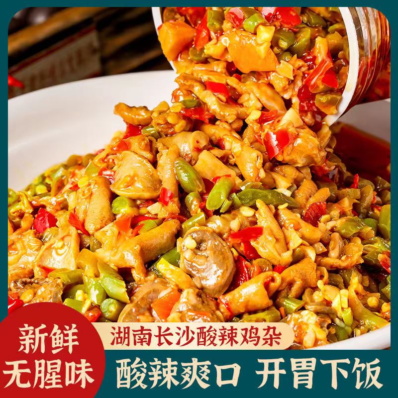 【买2送2】酸辣鸡杂280克/瓶微辣三色剁椒炒制开盖即食湖南风味下饭